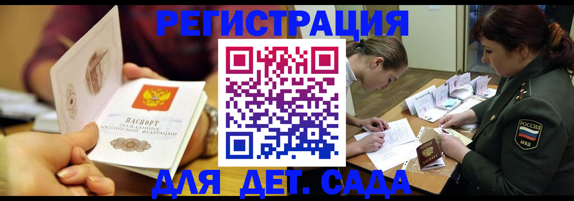 купить прописку в Воскресенске