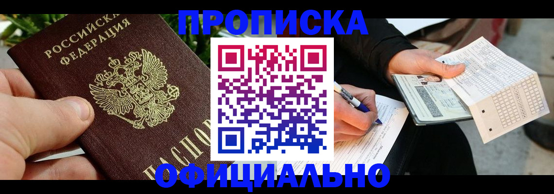 регистрация в Воскресенске